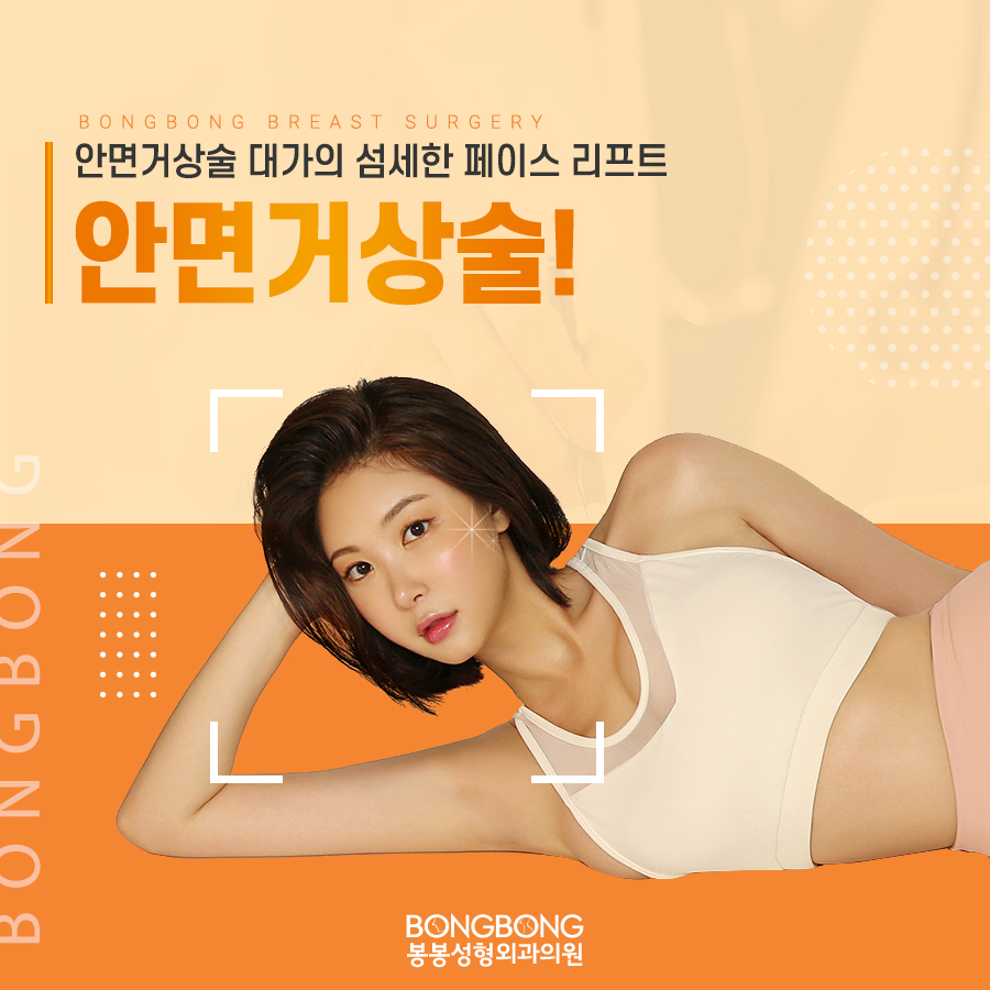 자연스러운 주름개선, 안면거상술 효과가 궁금하면? 관련 이미지 2