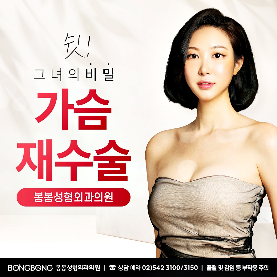 가슴재수술시기 중요 정확한 진단 필수 관련 이미지 3