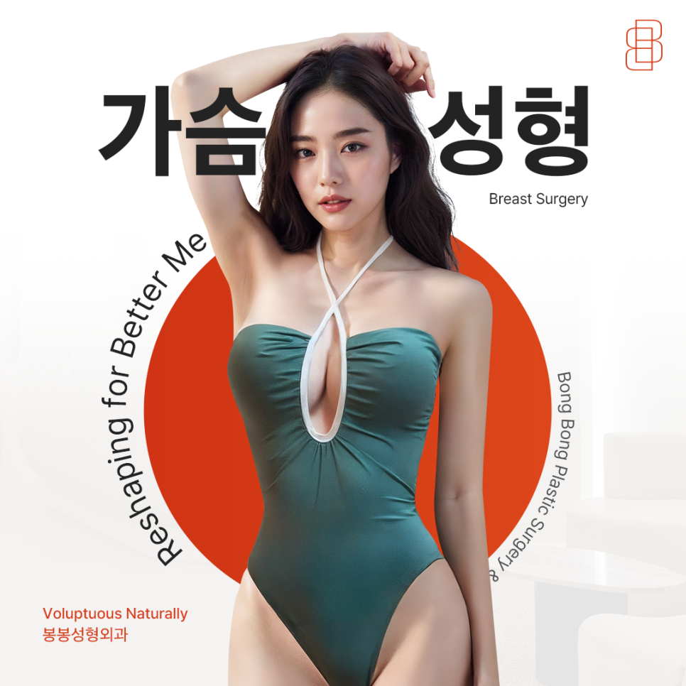 절벽가슴수술 강남가슴성형잘하는곳에서 개선해요 관련 이미지 2