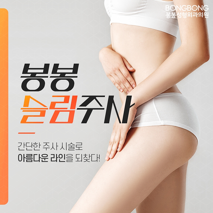 여자 바디프로필 준비, 바디슬림주사 도움받아 바디핏을 완성! 관련 이미지 1