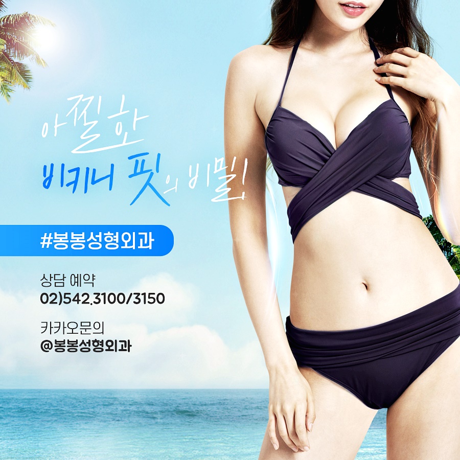 체형에 맞는 레깅스핏 원한다면 지방흡입 관련 이미지 2