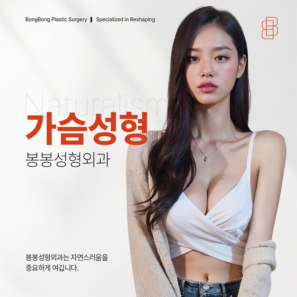 여자 가슴골 만들기, 가슴과 가슴 사이 간격 중요!? 관련 이미지 3