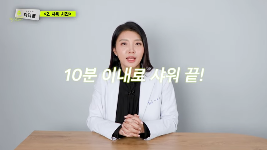 피부를 위해 꼭 알아야 하는 샤워 습관 #봉봉성형외과 관련 이미지 13