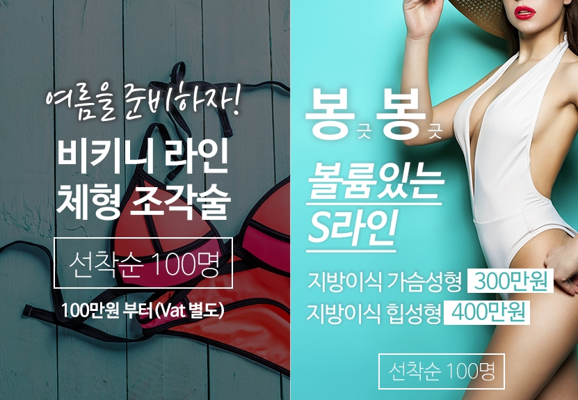 봉봉만의 SAFE 줄기세포가슴성형 <지방이식가슴성형 이벤트 中> 관련 이미지 5