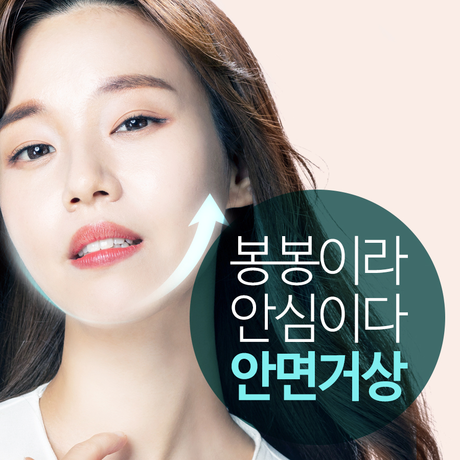 안면거상술 효과 확실히 볼 수 있게 잘하는 곳? 관련 이미지 2