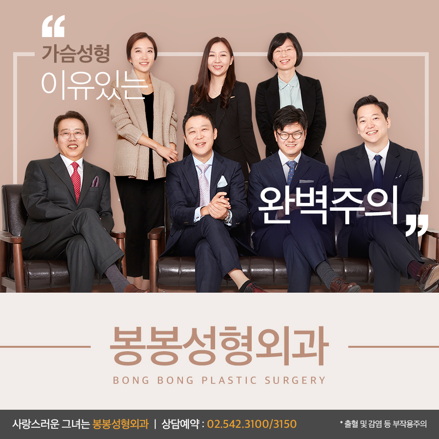 강남가슴성형외과 왜 다들 봉봉을 추천하지? 관련 이미지 2