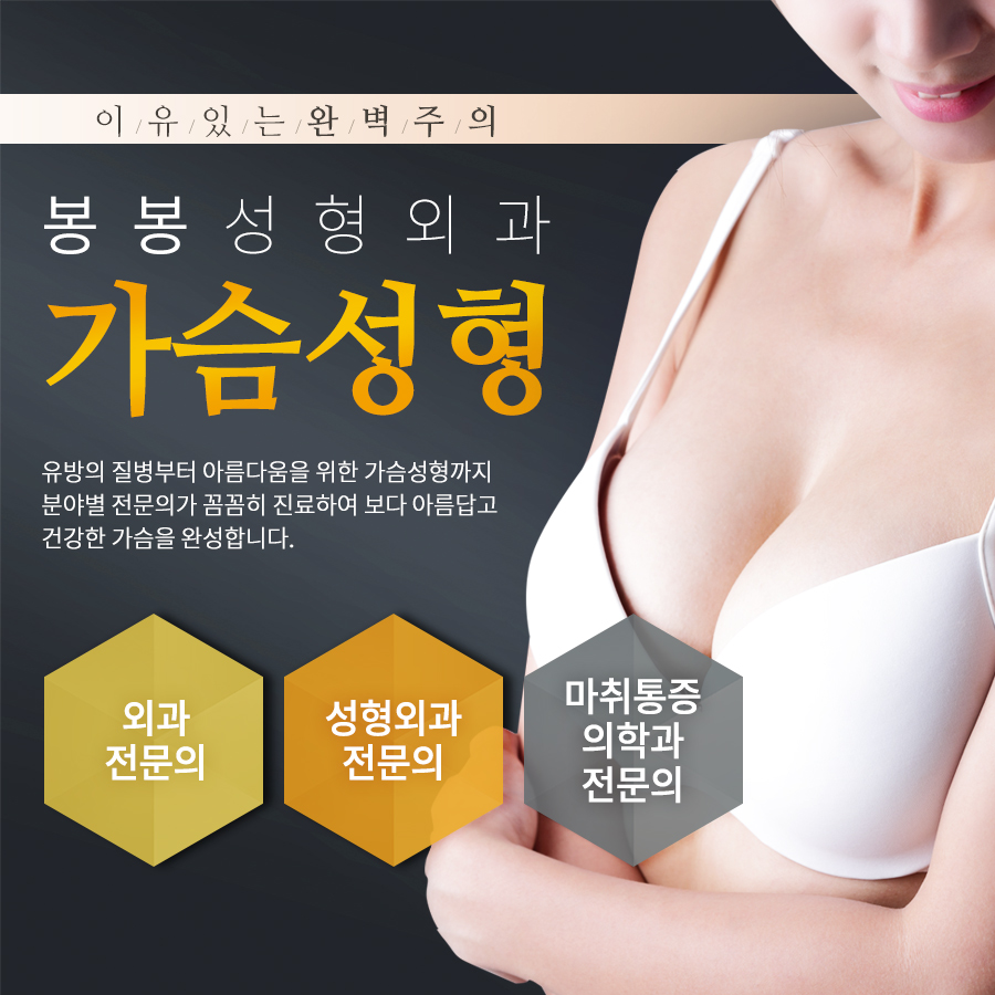 강남 모티바가슴성형잘하는성형외과 (봉봉) 관련 이미지 4