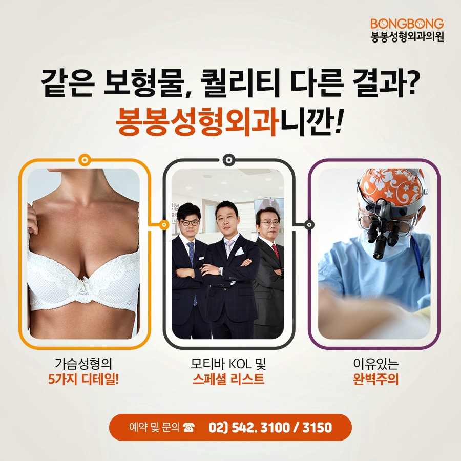가슴확대수술 본인의 자신감을 되찾고 싶다면 관련 이미지 8