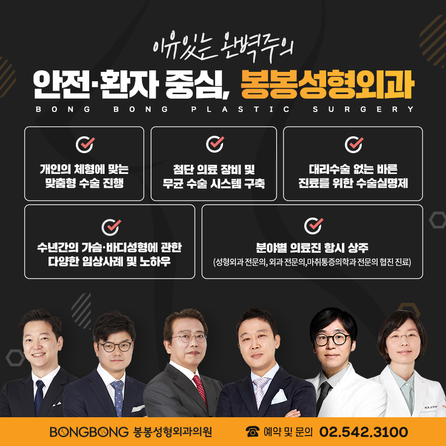 디테일이 다르다 #봉봉성형외과 가슴성형 관련 이미지 9