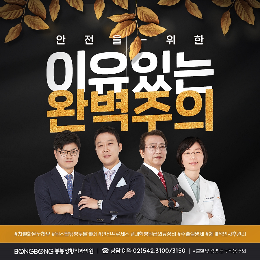 팔뚝살빼기, 팔뚝지방흡입 부작용 걱정없도록~ 관련 이미지 8
