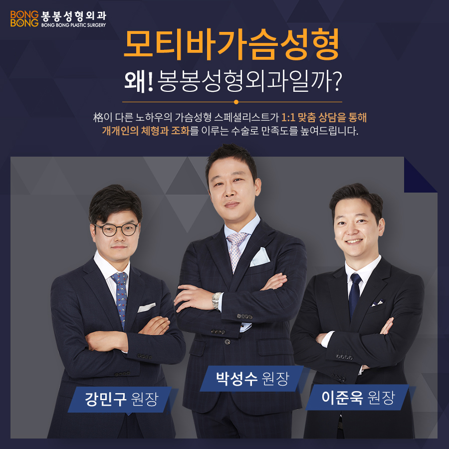부드러운 가슴성형촉감 원한다면 봉봉성형외과로! 관련 이미지 5
