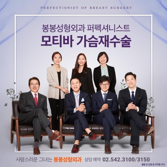 가슴재수술유명한곳 봉봉성형외과에서 모티바로 해결! 관련 이미지 8