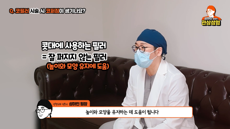 [봉봉성형외과] 코필러 후 코퍼짐에 대한 오해와 진실 관련 이미지 3
