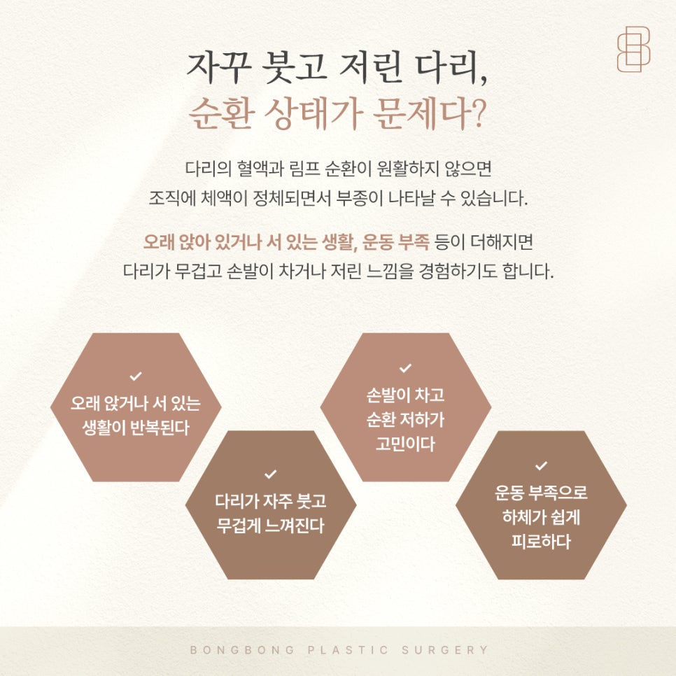손과 발이 붓는 이유는 무엇일까요 순환 확인과 바쿠메드 관리 관련 이미지 2