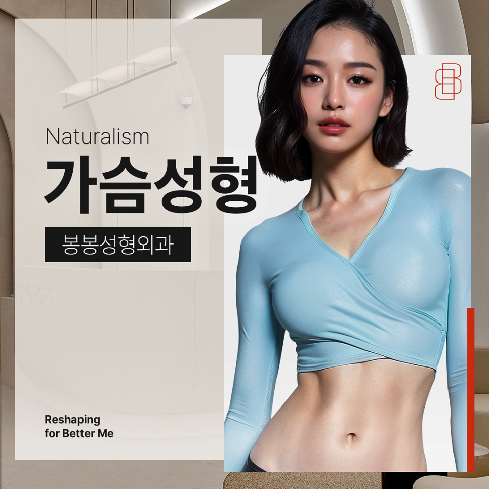 가슴성형 짝짝이 콤플렉스를 극복~ 관련 이미지 2