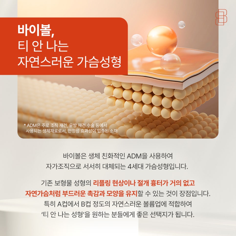 가슴 커지는 크림 효과 진짜? 자연스럽게 가슴 UP하는 방법 관련 이미지 4