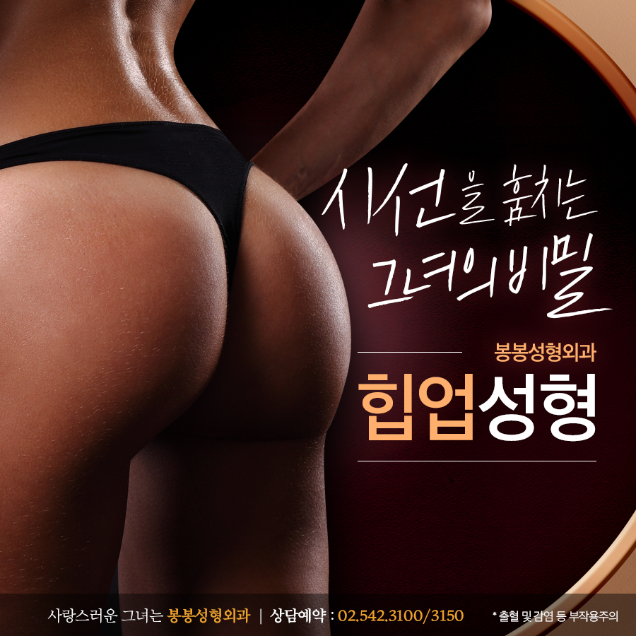 이상적인 힙라인 운동없이도 이렇게 관련 이미지 1