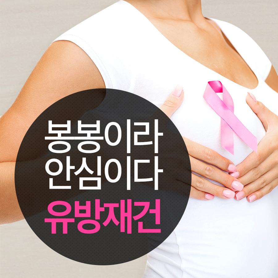 봉봉의 유방암수술 후 유방재건술 (가슴복원수술) 관련 이미지 6