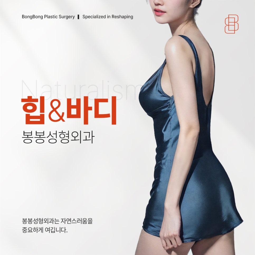 복부살빼기에 효과적인 복부지방흡입 vs 복부성형 관련 이미지 7