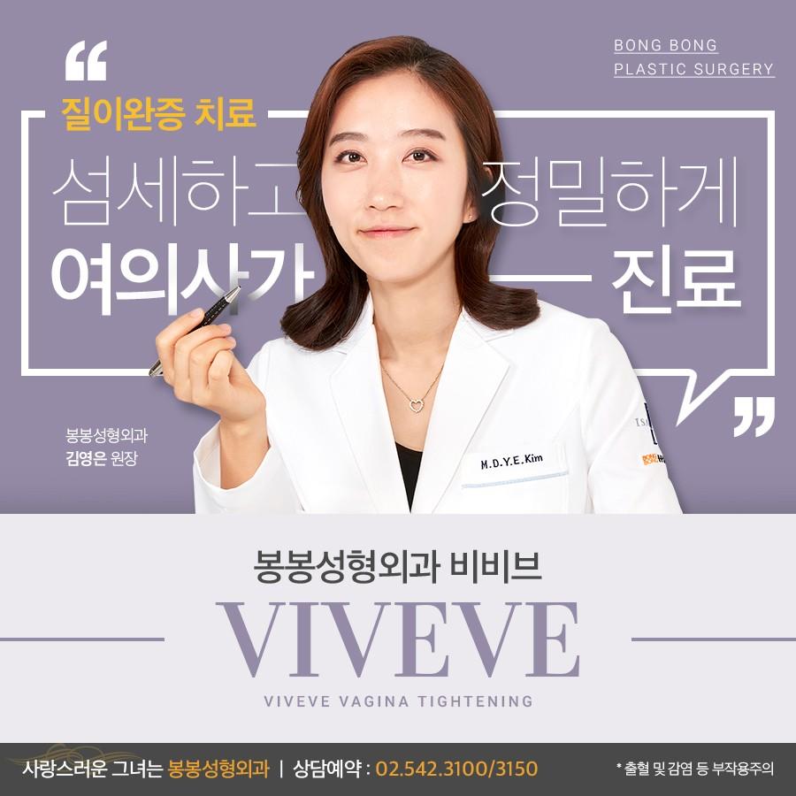 질성형, 강남성형외과추천 하는 곳에서 비비브시술 어때? 관련 이미지 5