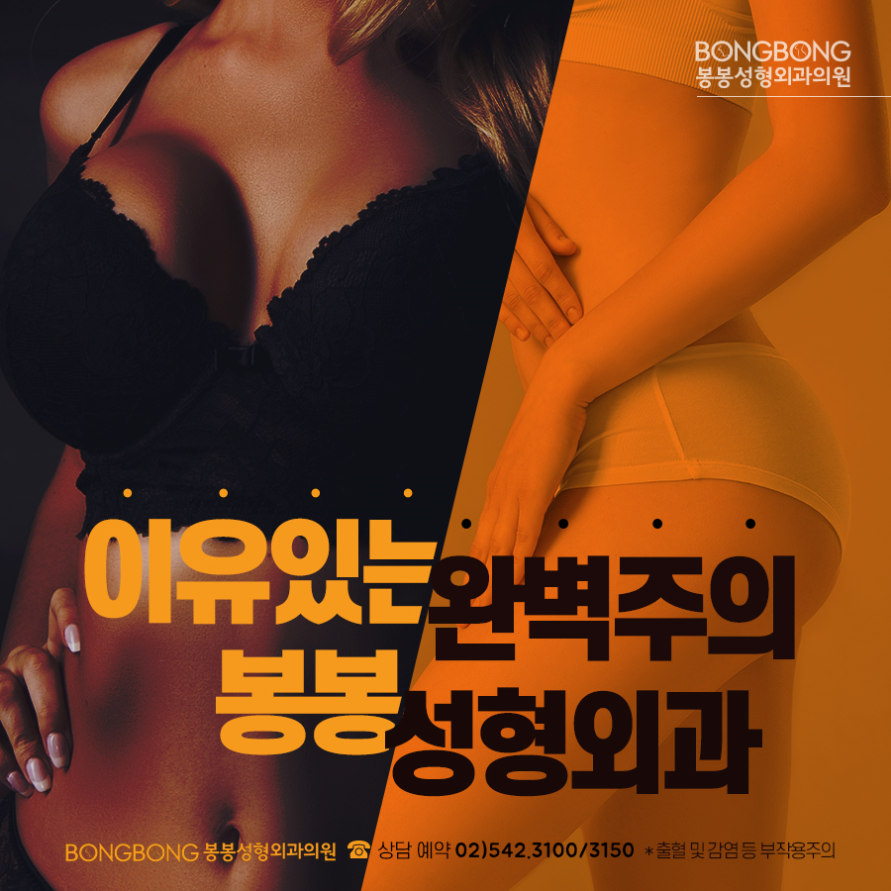 아름다운 뒤태를 위한 힙업성형, 안전을 위한 체크 포인트는! 관련 이미지 19