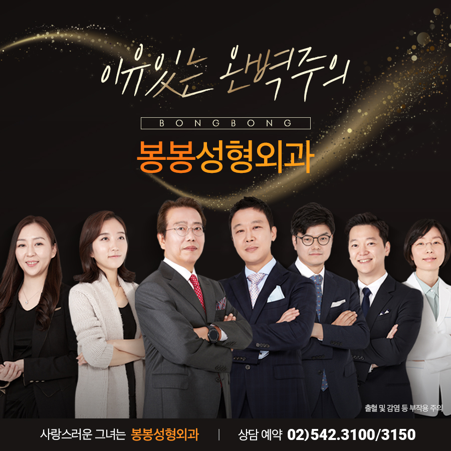 여성형유방수술, 올해부터 실손보험 가능해요! 관련 이미지 8