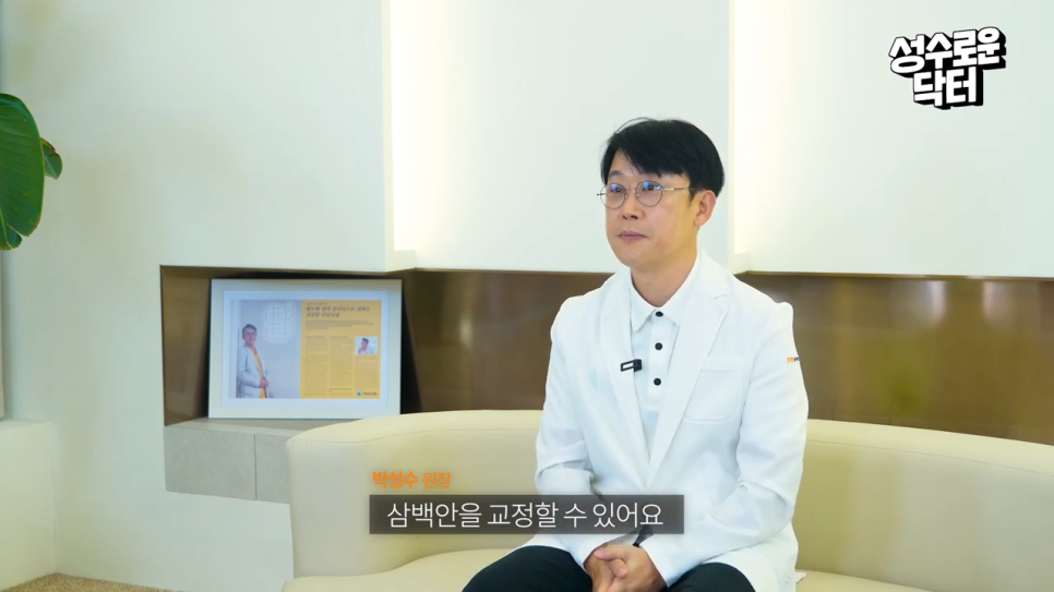 성형 후 삼백안 관상 변화할 수 있을까?! 관련 이미지 7