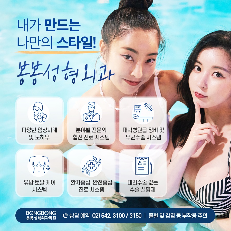봉봉성형외과 가슴성형이라면 다음 재수술 없다. 관련 이미지 6