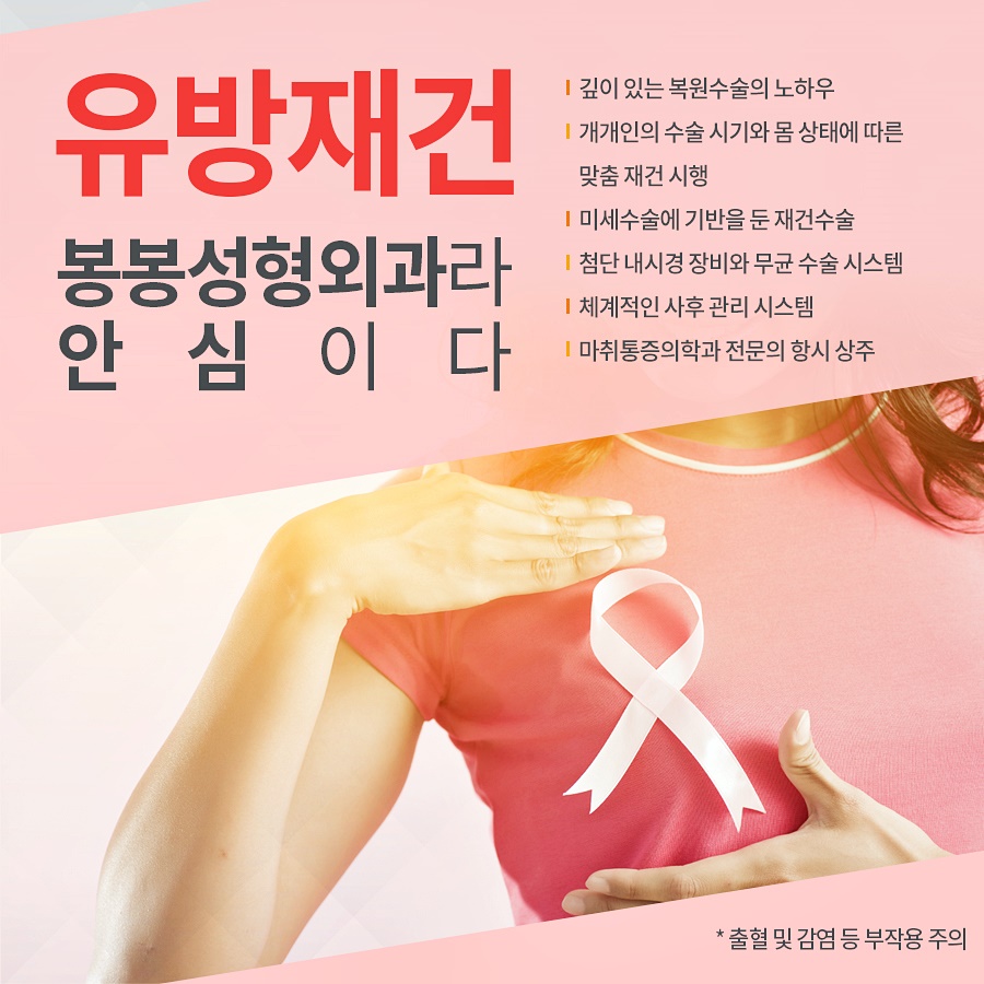 유방암 원인과 증상 유방재건으로 개선하기 관련 이미지 2