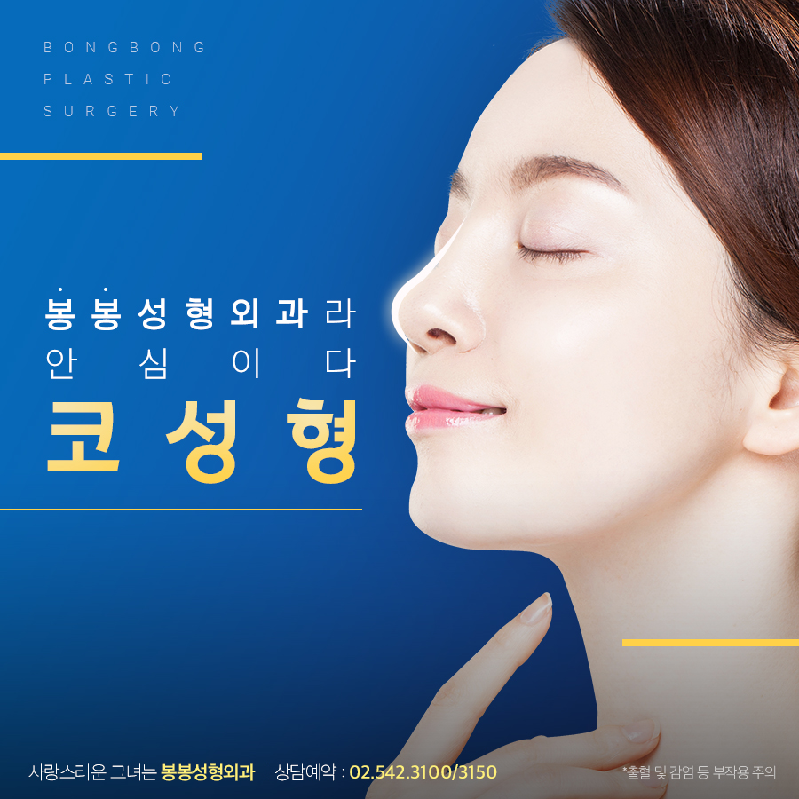 휜코수술비용 걱정된다면? 관련 이미지 1