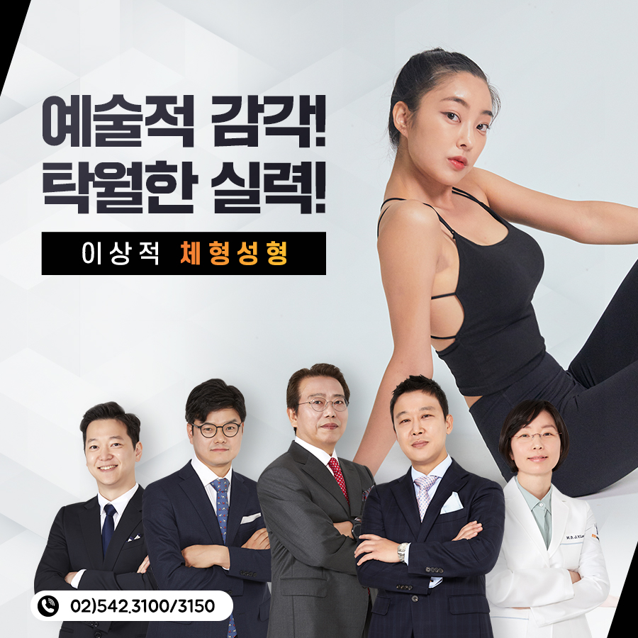지방흡입 효과로 레깅스핏을 완성하자! 관련 이미지 4