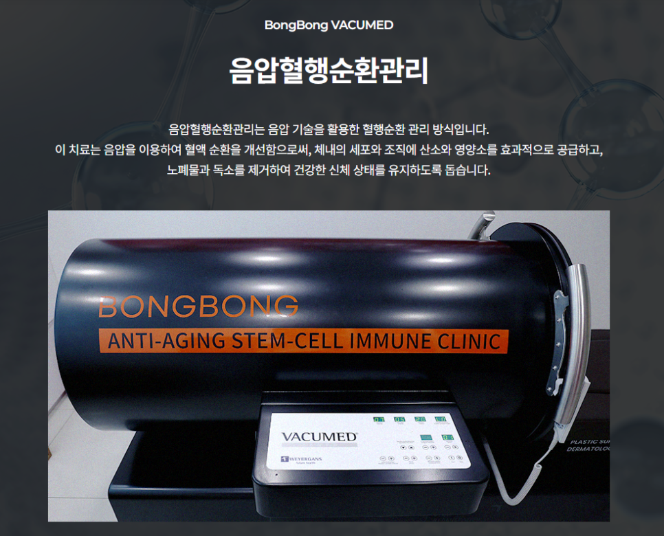 하체부종 셀룰라이트 고민, 바쿠메드 관리로! 관련 이미지 4