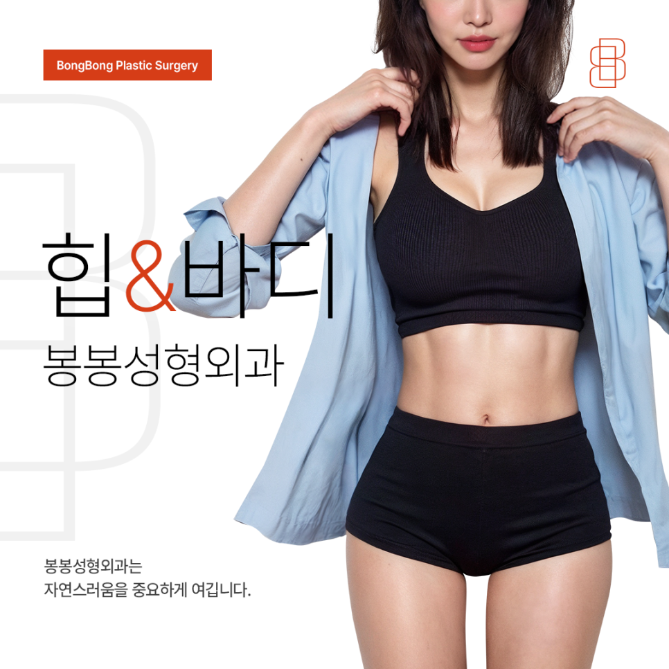겨울철 다이어트 고민, 복부성형수술 알아둘 점은? 관련 이미지 4