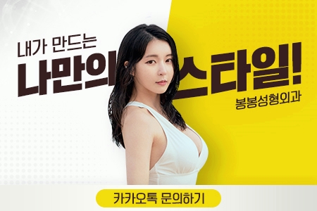 겨드랑이부유방 제거와 함께 가슴성형수술로 라인을 예쁘게! 관련 이미지 13