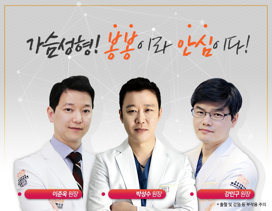 모티바심포지엄에서 강연한 봉봉성형외과, 모티바가슴성형! 관련 이미지 4