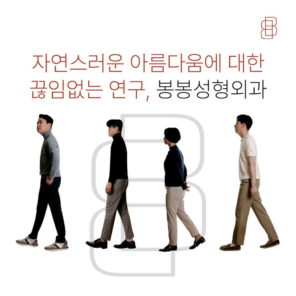 옛날 30대가 더 나이 들어보이는 이유 -봉봉성형외과 관련 이미지 5