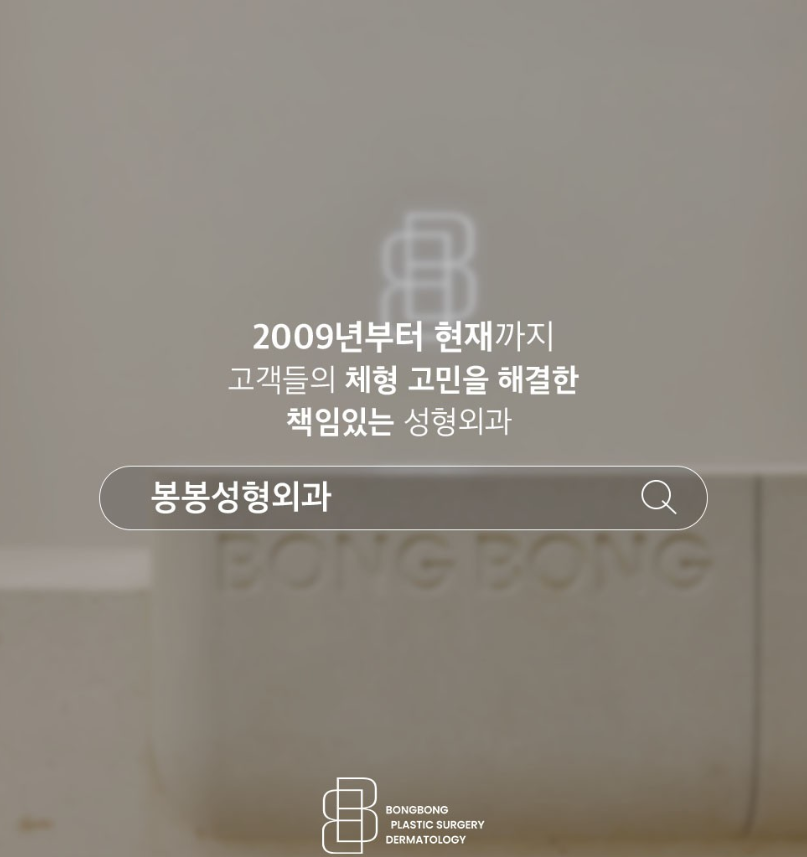 작은 가슴 aaa 컵, 가슴 성형수술 고민한다면 - 봉봉성형외과 관련 이미지 6