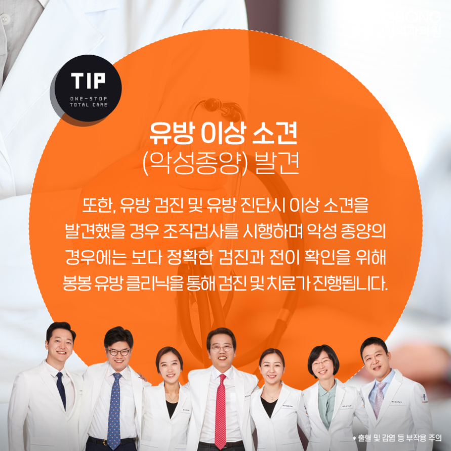 가슴성형전후 유방초음파 검사가 중요한 이유! 관련 이미지 4