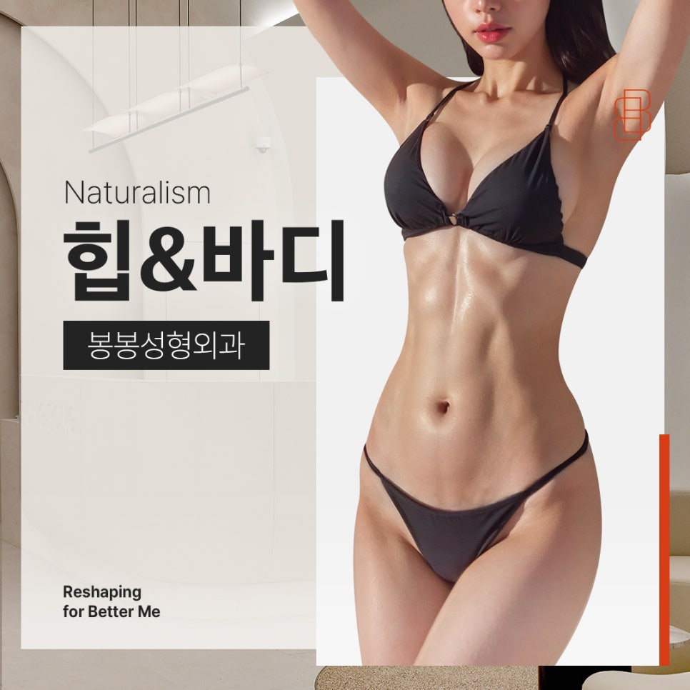 엉덩이 성형 후 튼살 고민이라면!? 관련 이미지 3
