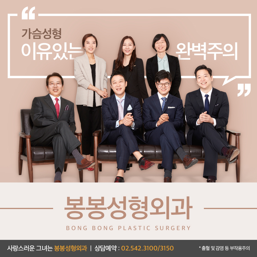 모티바가슴 핏이 예뻐지는 봉봉성형외과로! 관련 이미지 7