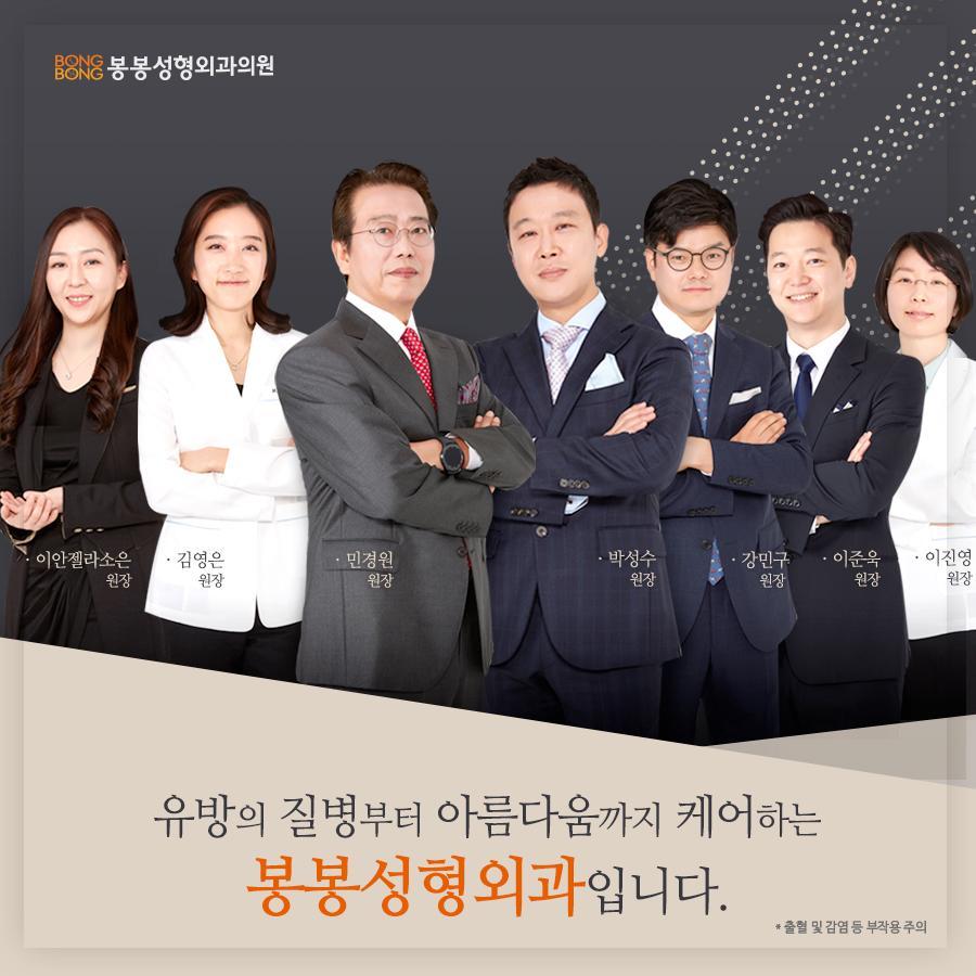자가지방가슴성형 비용 뭘 고민해? 봉봉성형외과 이벤트로! 관련 이미지 4