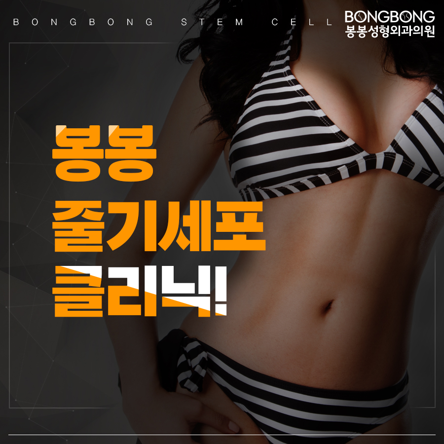 얼굴 노안 개선, 줄기세포 안티에이징 #봉봉성형외과 #줄기세포연구소 관련 이미지 2