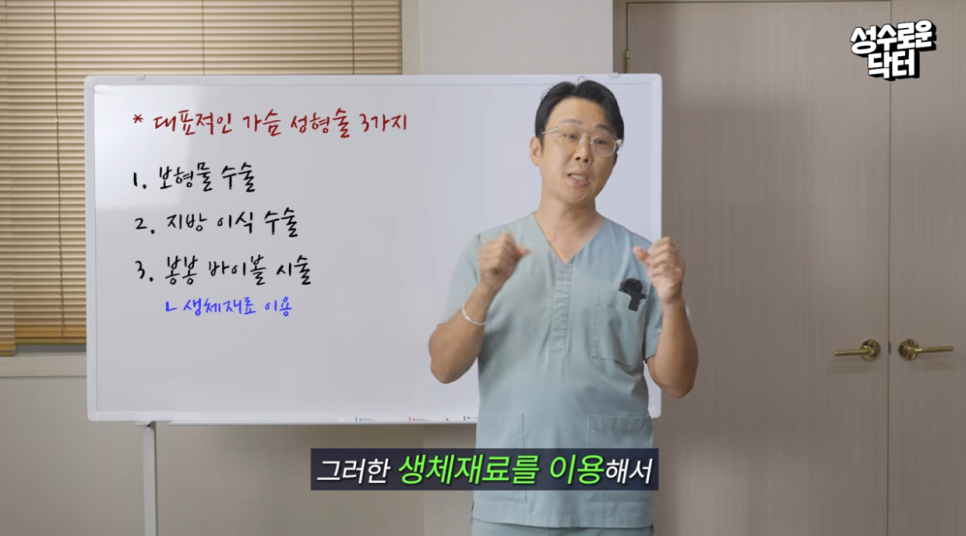 마른 체형도 가슴성형이 가능할까? 관련 이미지 13