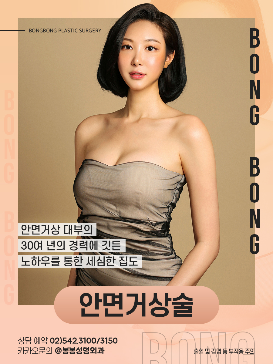 안면거상술잘하는곳 안면거상술 후기 솔깃! 관련 이미지 9