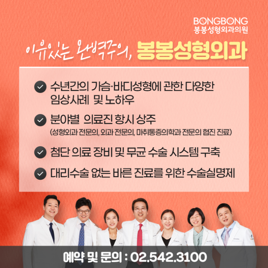 가슴성형 후 결과 미리보기? 봉봉 3차원 진단 프로세스! 관련 이미지 8
