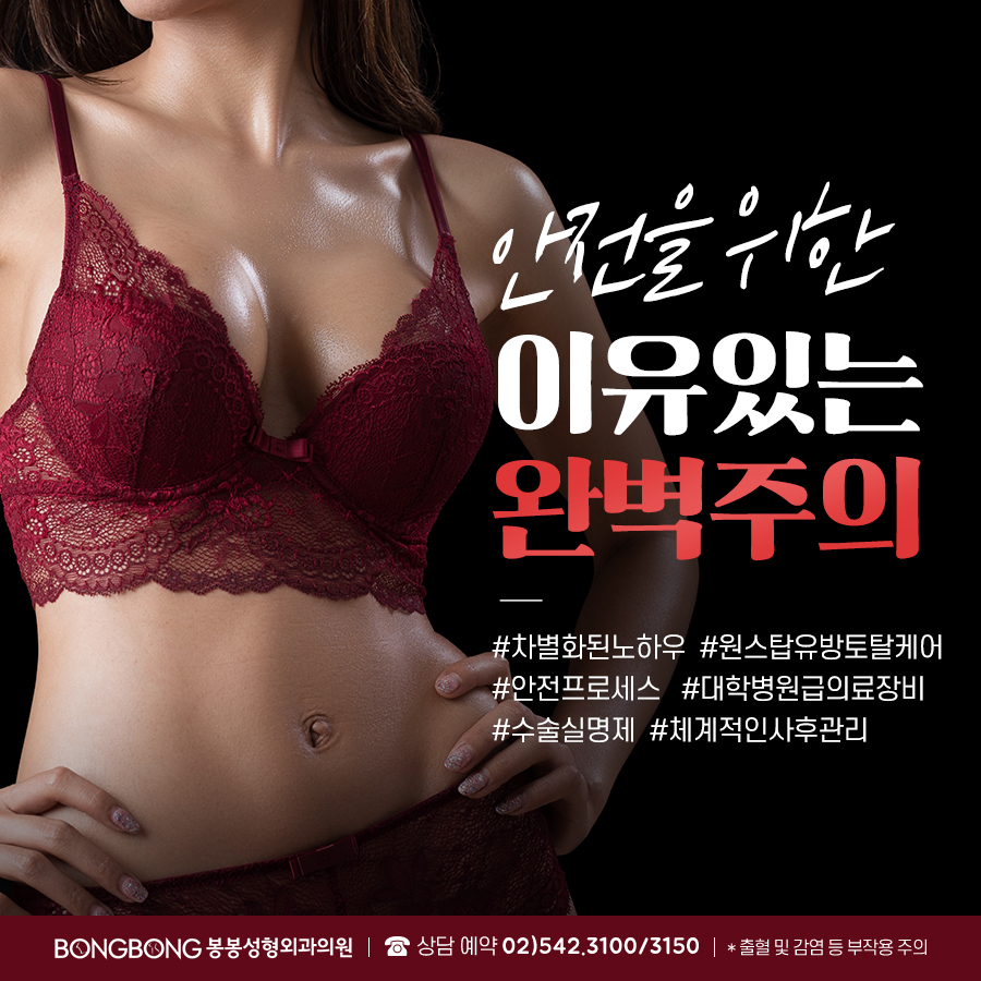 모티바가슴성형후기 모양과 촉감 그리고 안전까지 모두 갖춘 곳 관련 이미지 8
