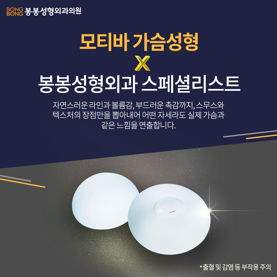 부드러운 가슴성형촉감 원한다면 봉봉성형외과로! 관련 이미지 4