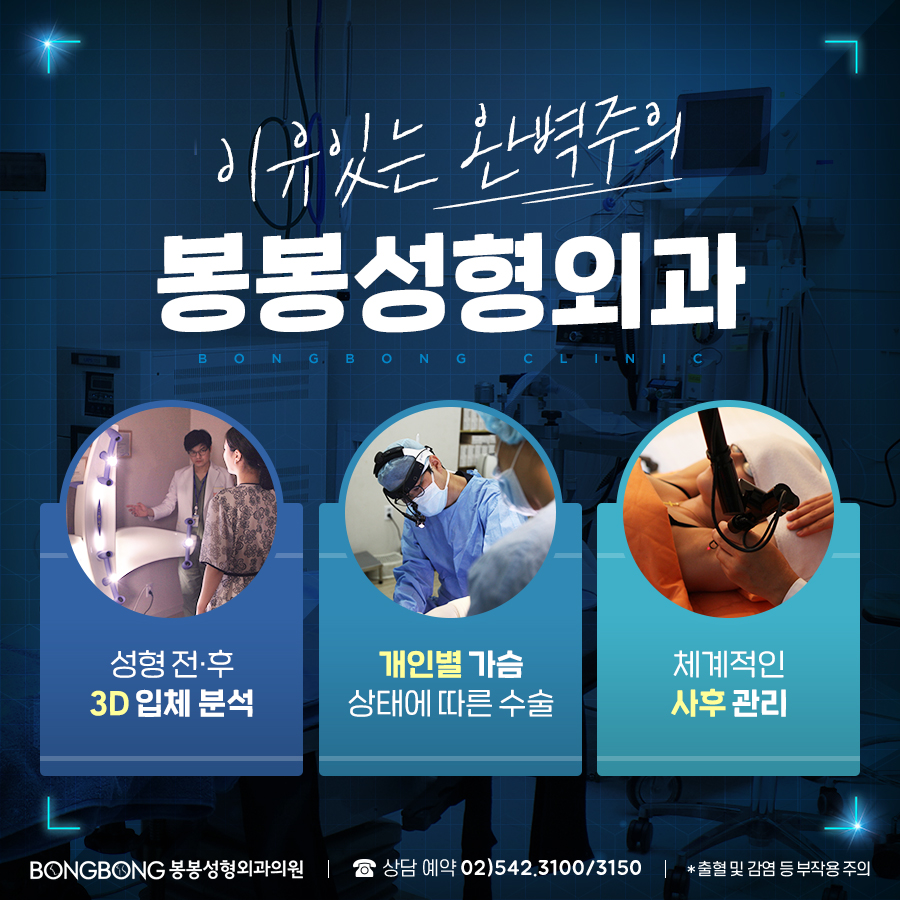 아름다운 볼륨감, 가슴확대수술후기 관련 이미지 7