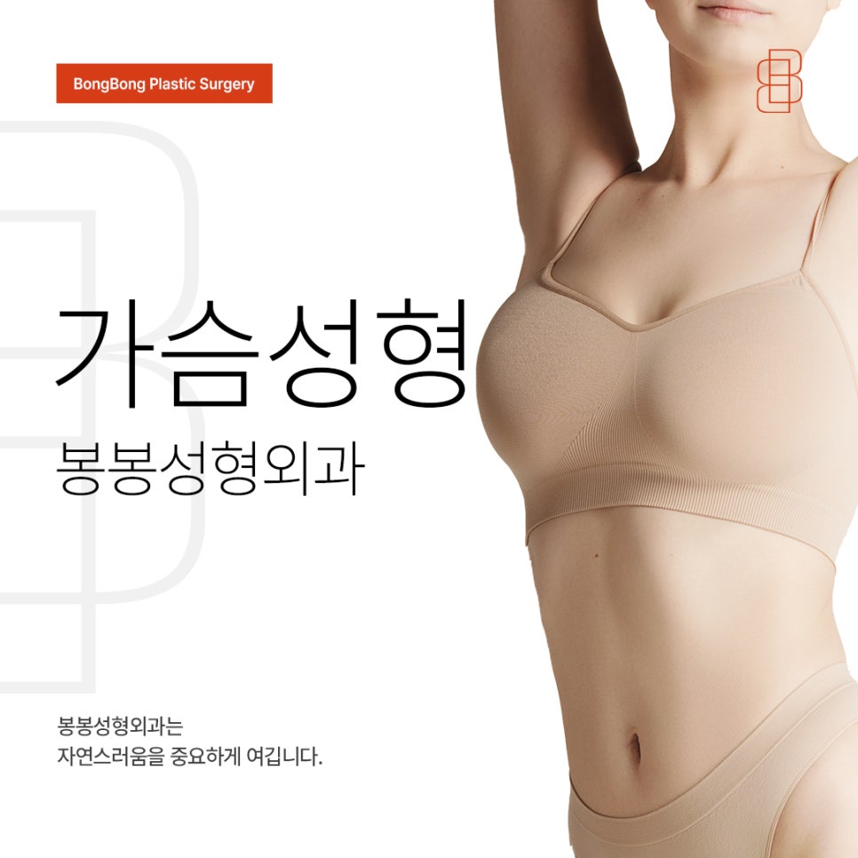 지방이식 가슴성형 후 모유수유 가능할까? 관련 이미지 6
