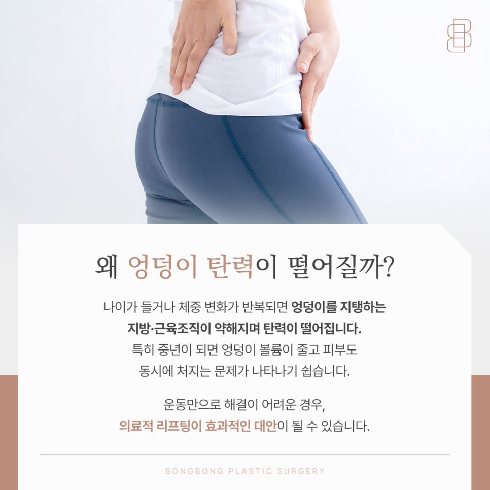 엉덩이 실리프팅 탄력 잃은 힙라인을 살릴 수 있을까 관련 이미지 2